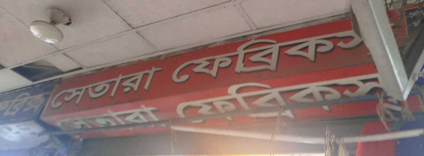 Setara Fabrics