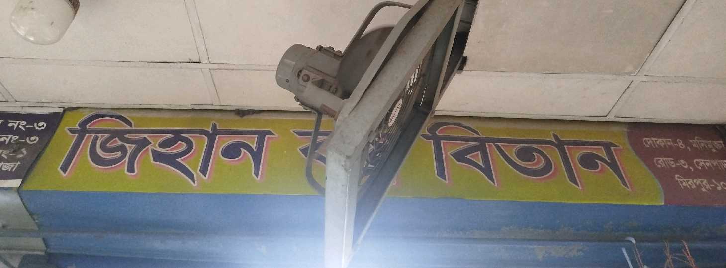 Jihan Bostro Bitan