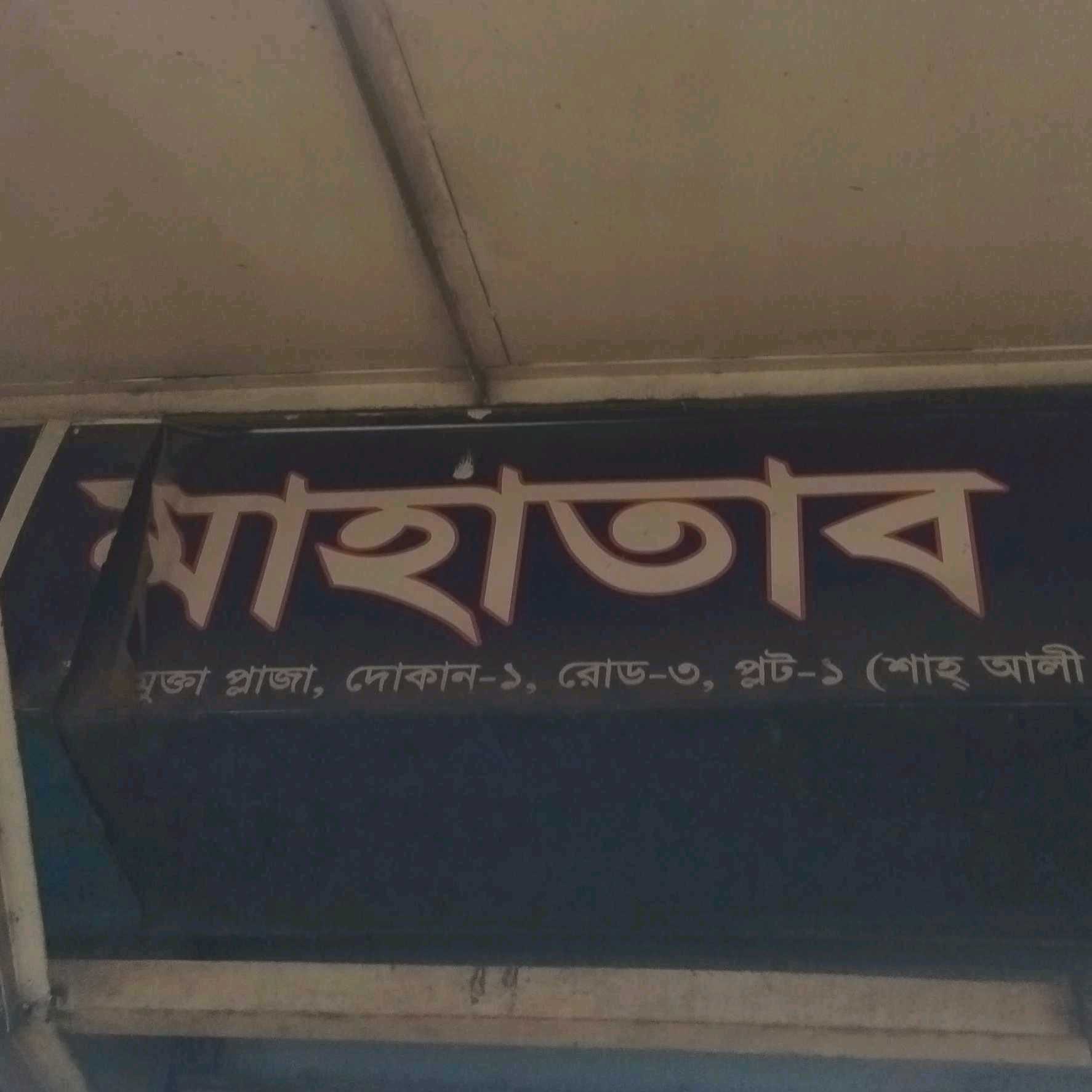 Mahatab Fabrics