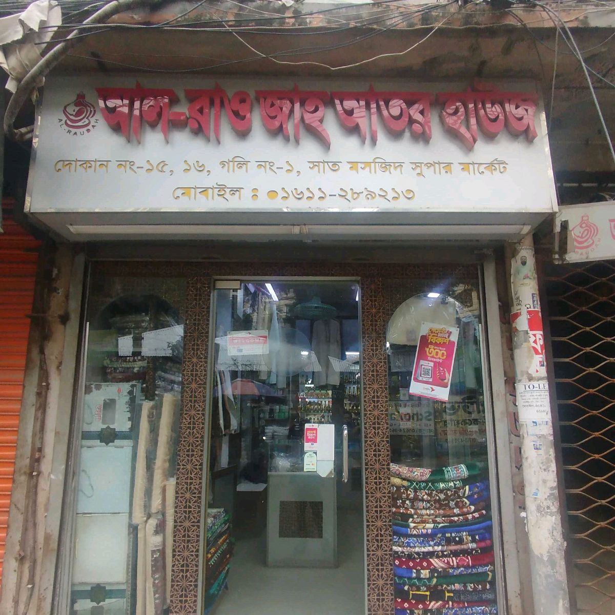 Al - Raojah Attor House