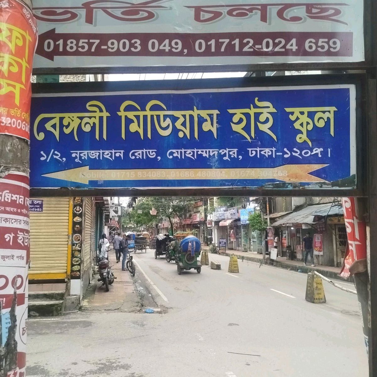 Bengali Medium High School
