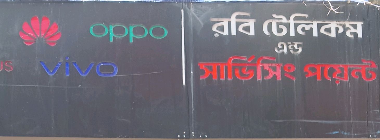 Robi Telecom And Servicing Point