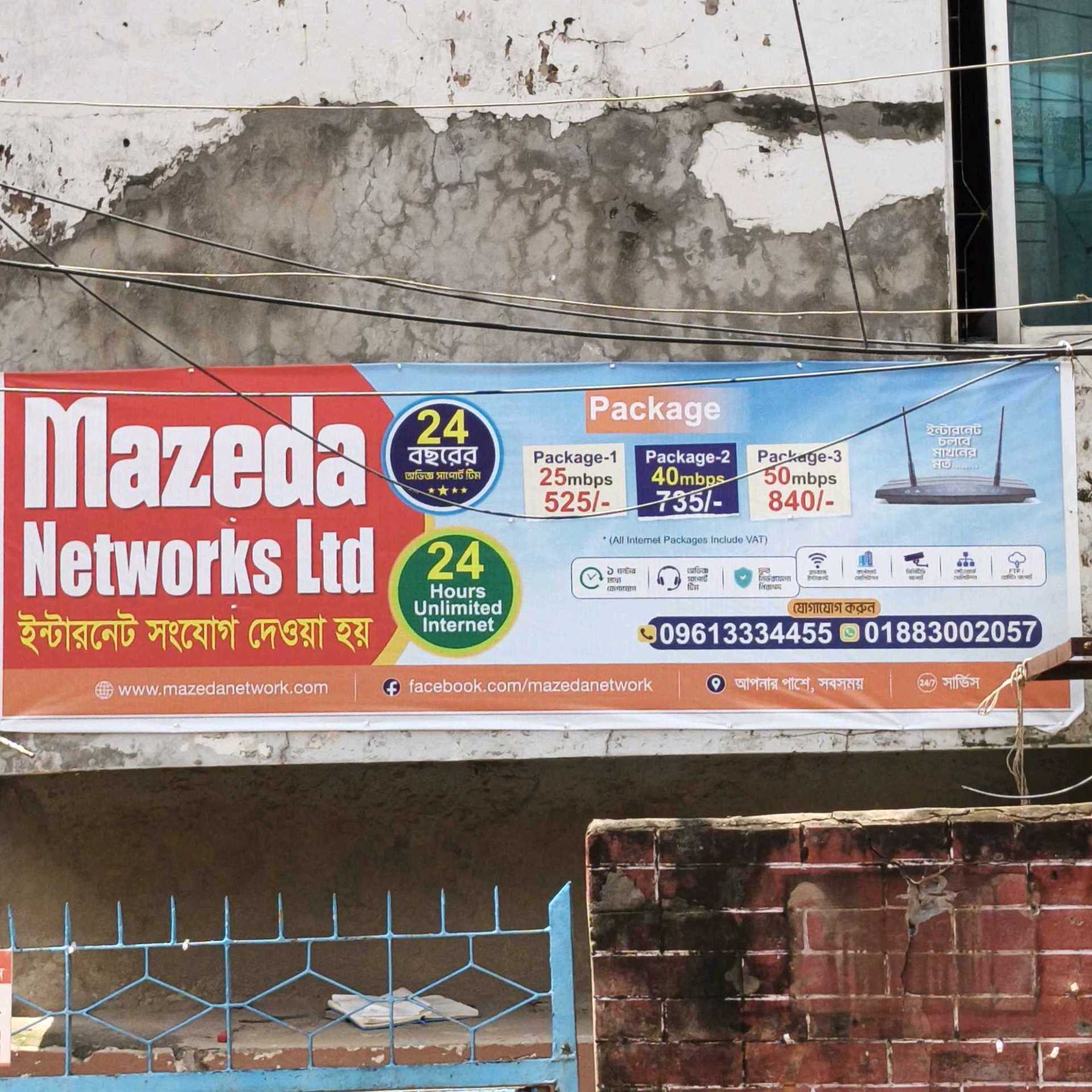 Mazeda Networks Ltd