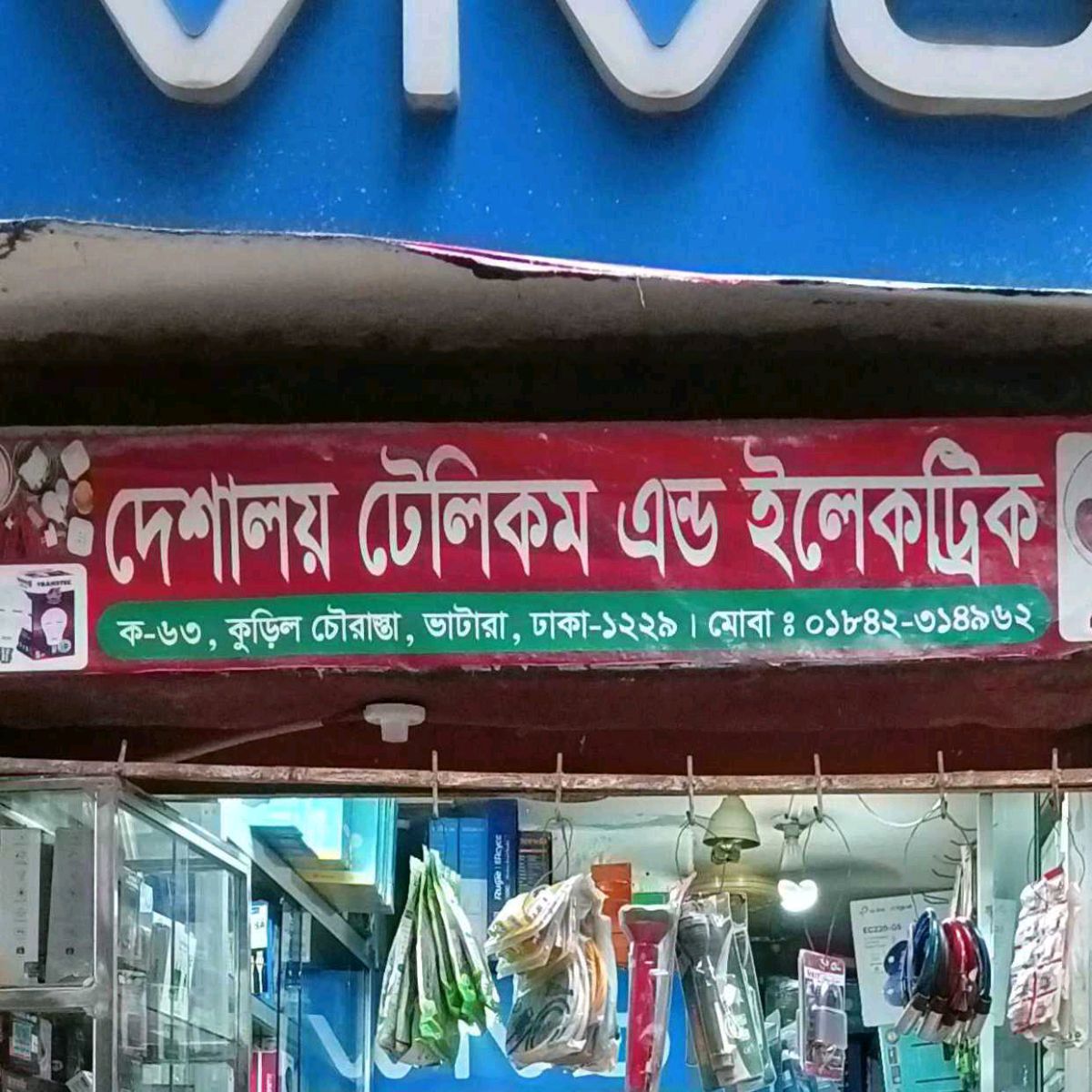 Deshaloy Telecom And Electric