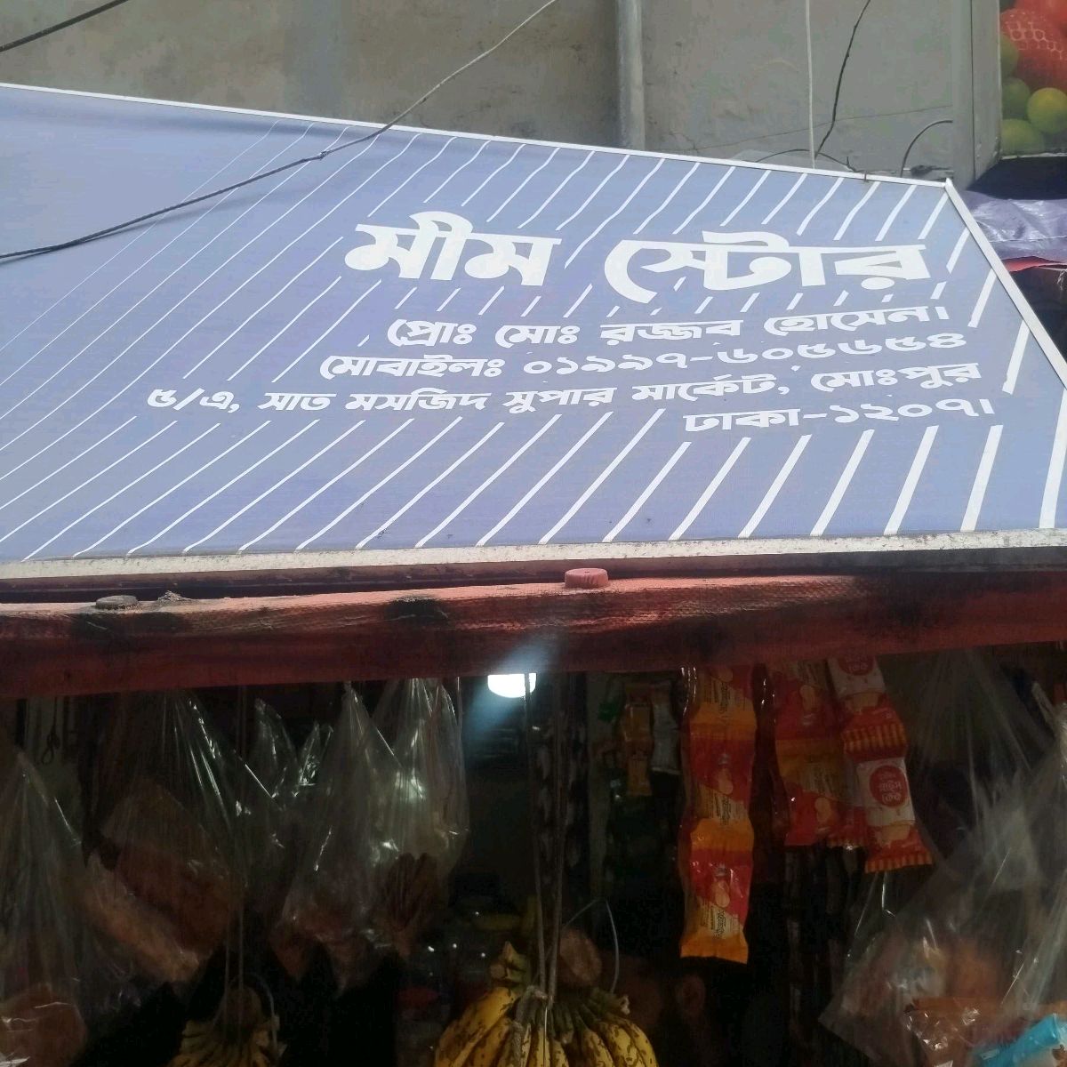 Mim Store