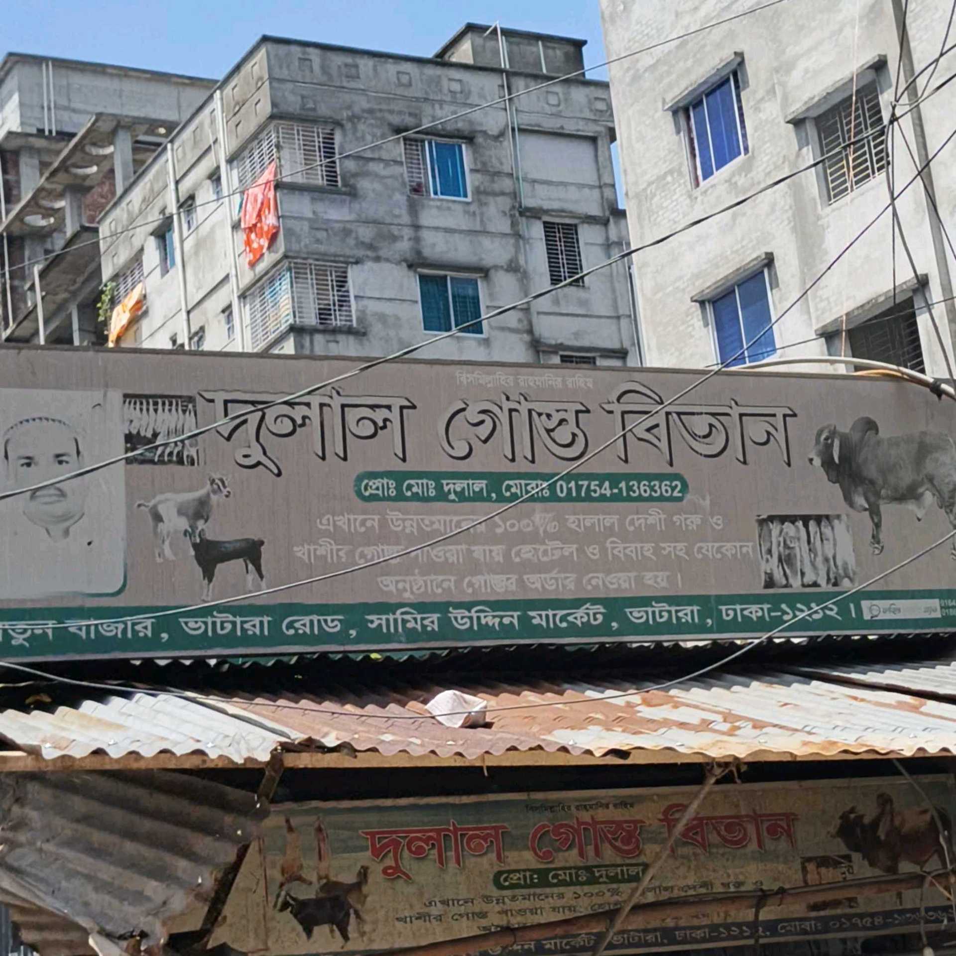 Dulal Gusto Bitan