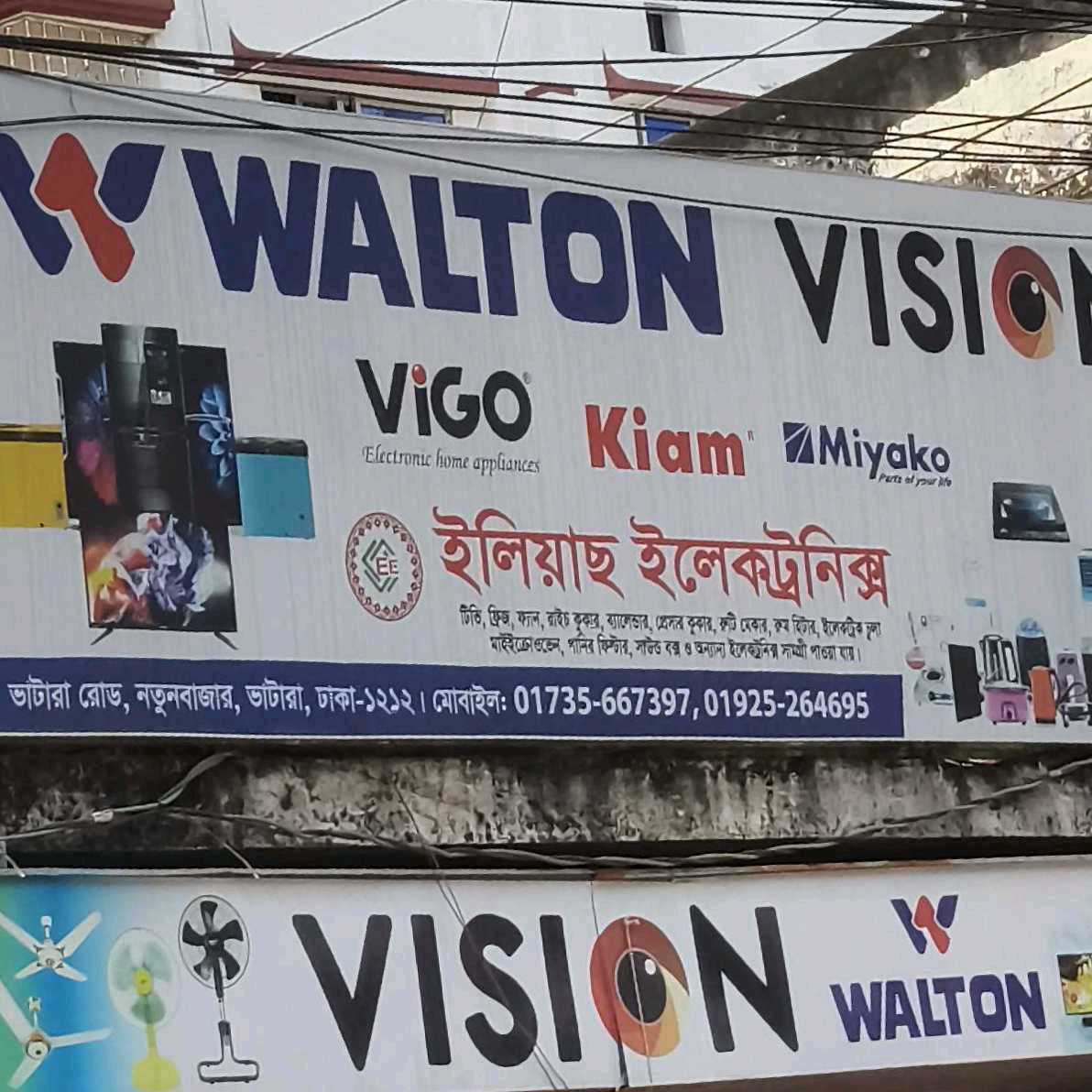 Elias Electronics