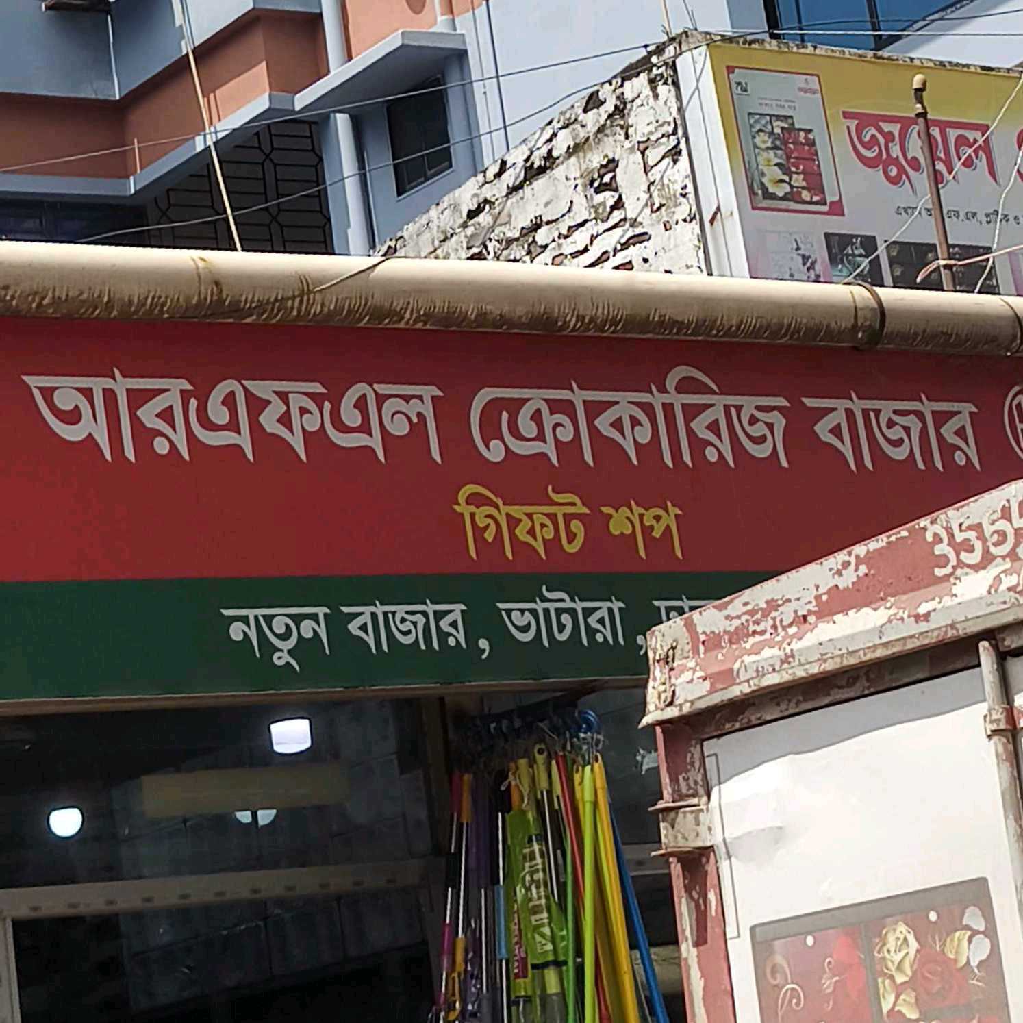 Rfl Crockries Bazar