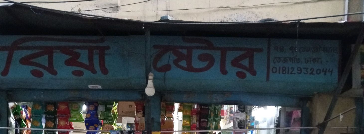 Riya Store