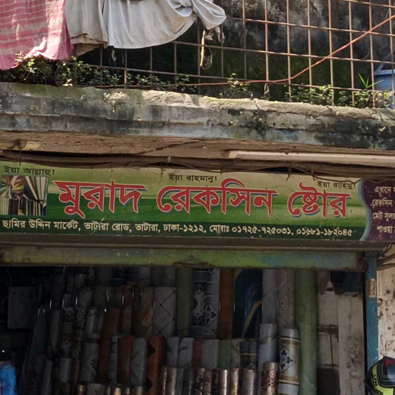 Murad Rexine Store