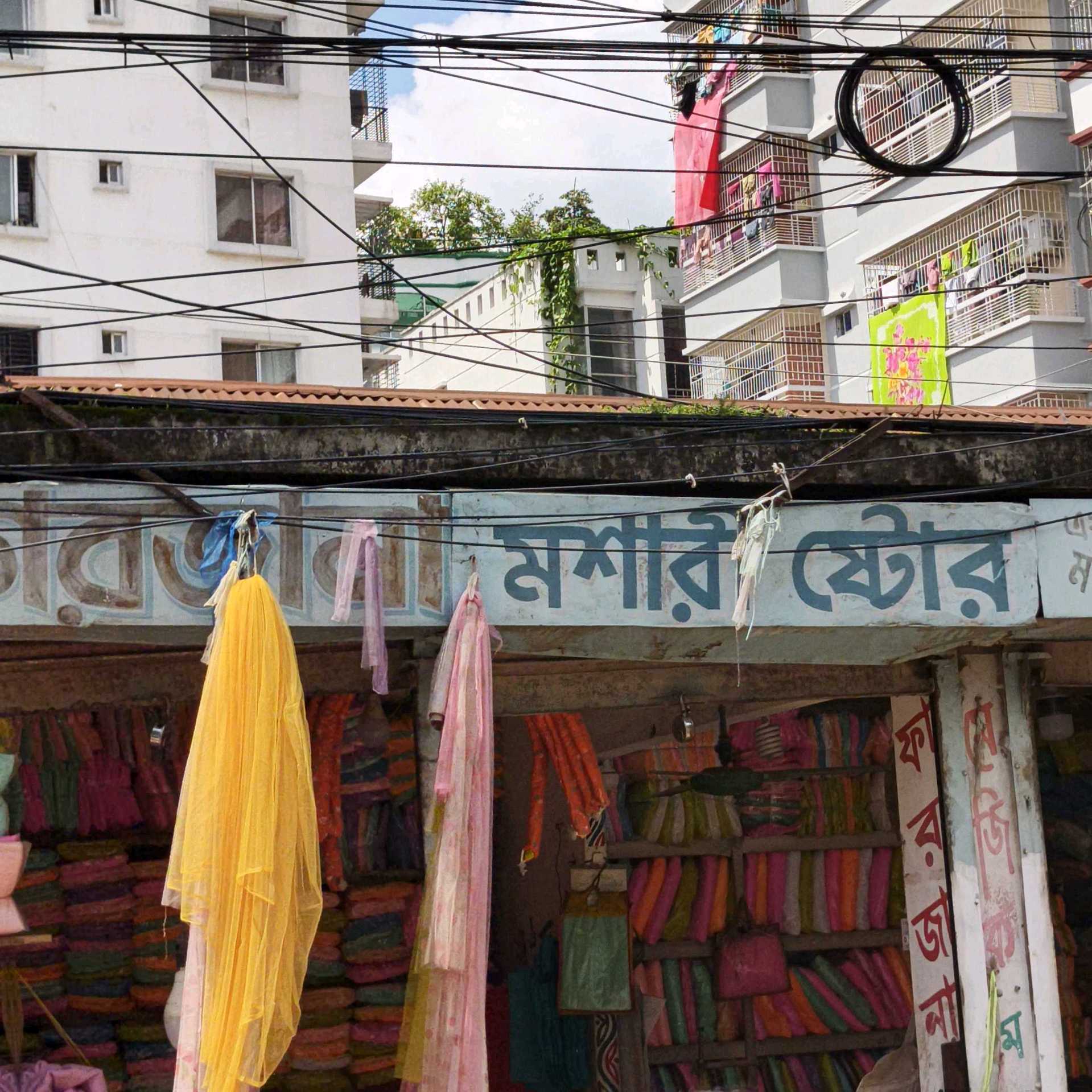 Farjana Mosari Store