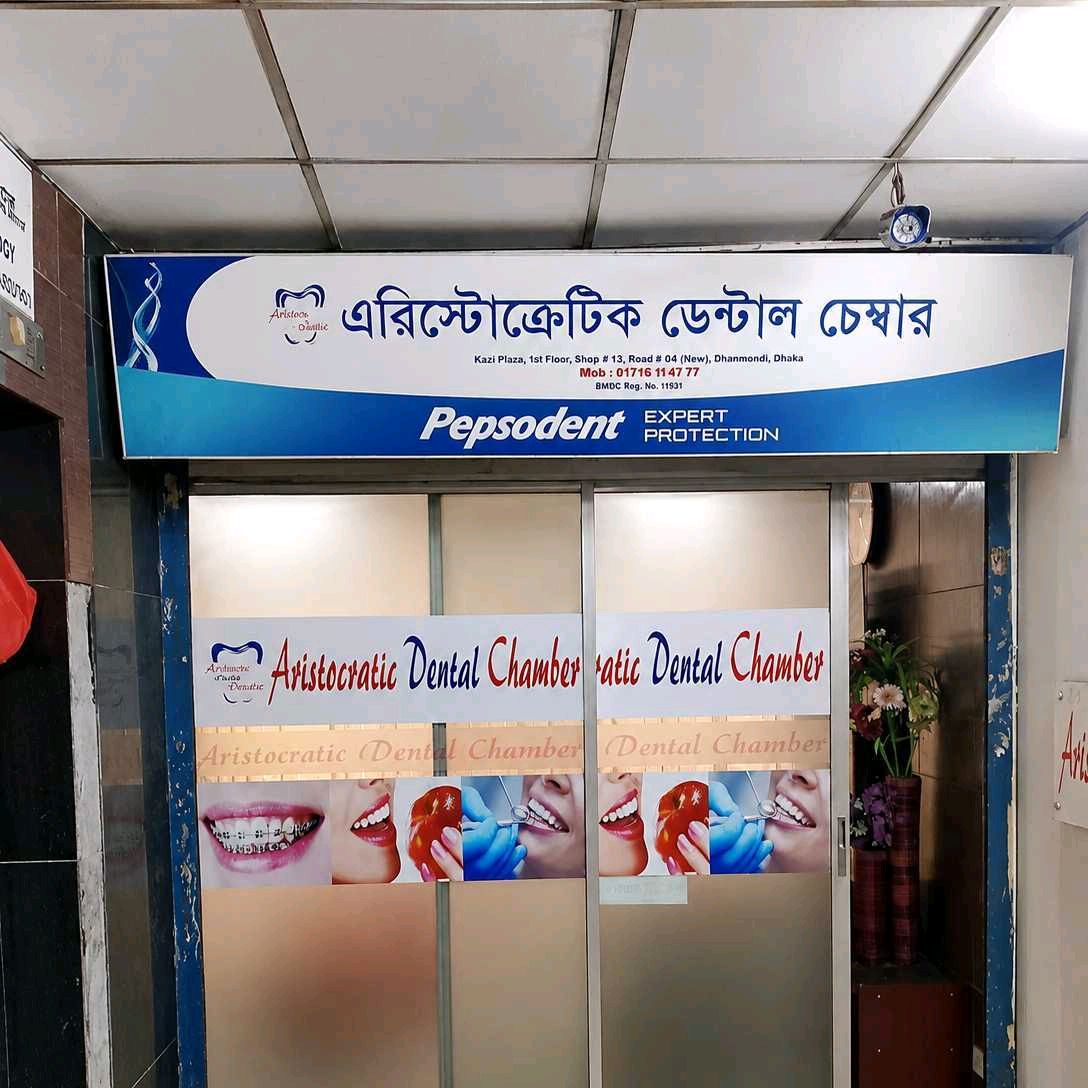 Aristocratic Dental Chamber