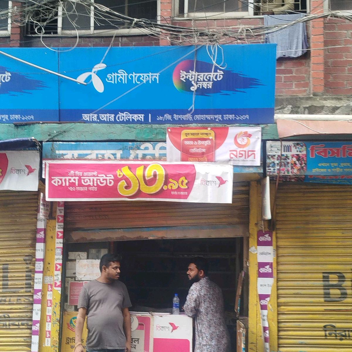 R. R Telecom