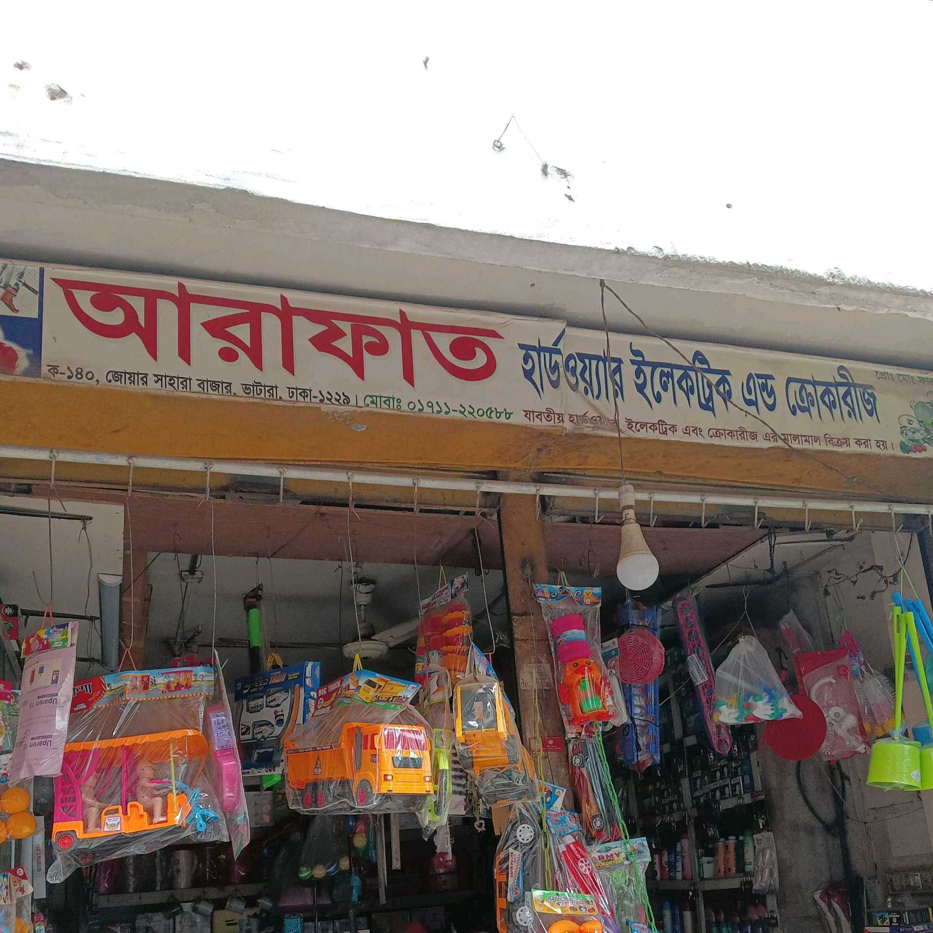 Arafat Hardware Electric And Crockeries