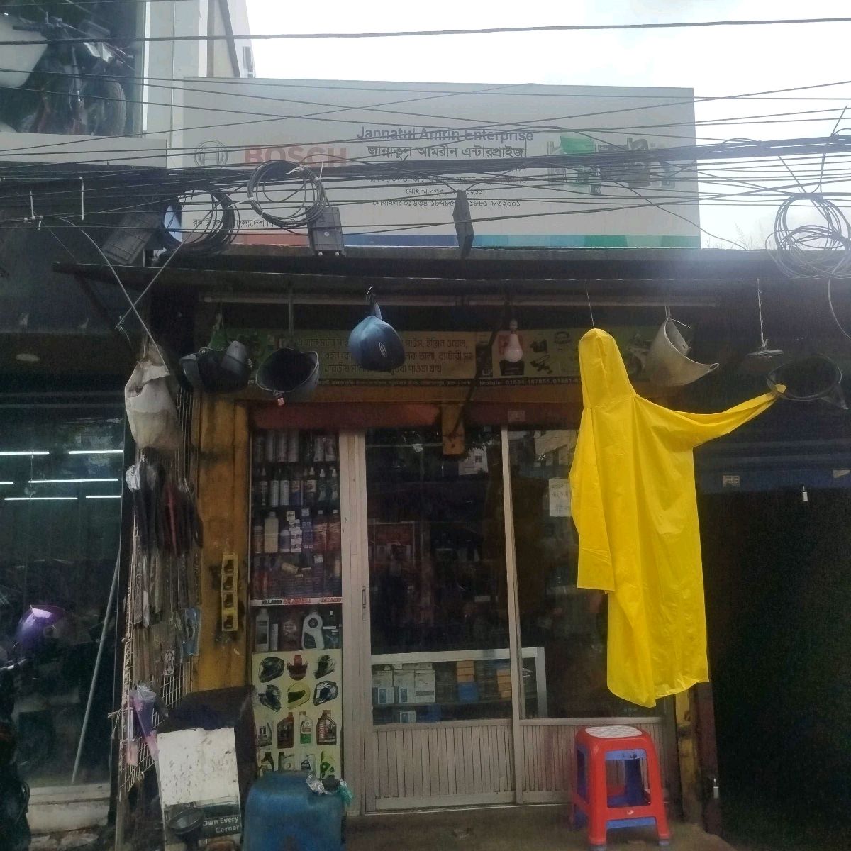 Jannatul Amrin Enterprise