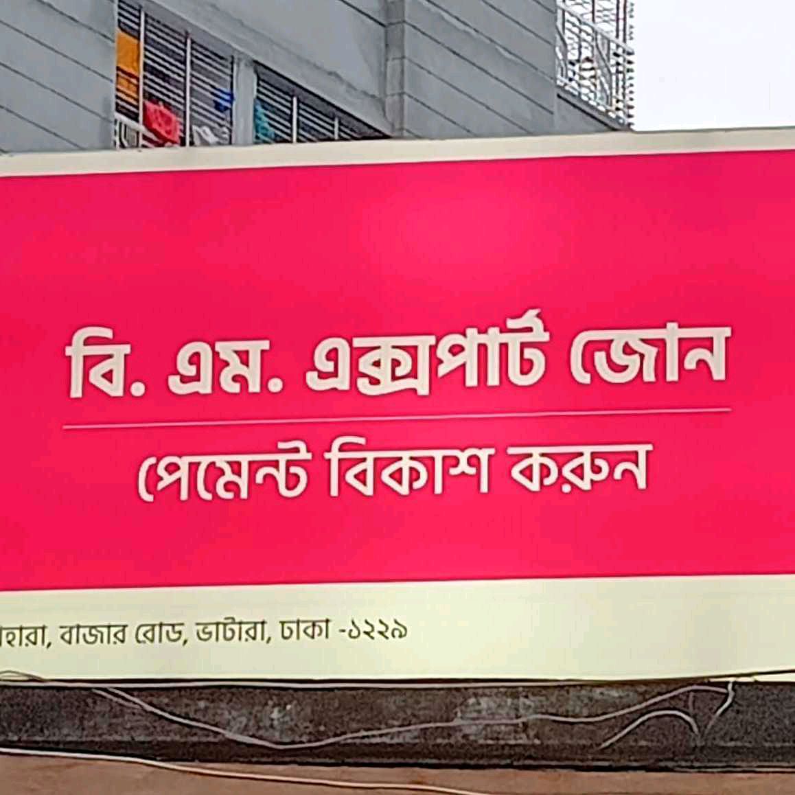 B.M. Expert Zone