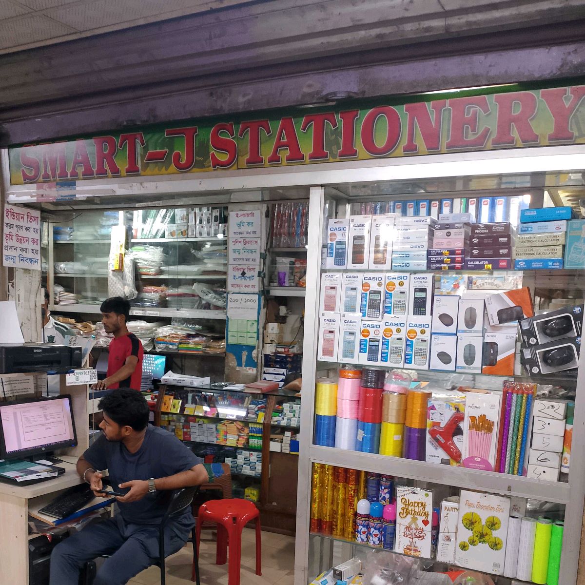 Smart-J Stationery