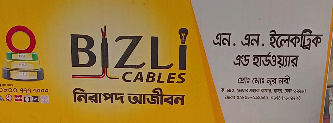 N.N. Electric And Hardware