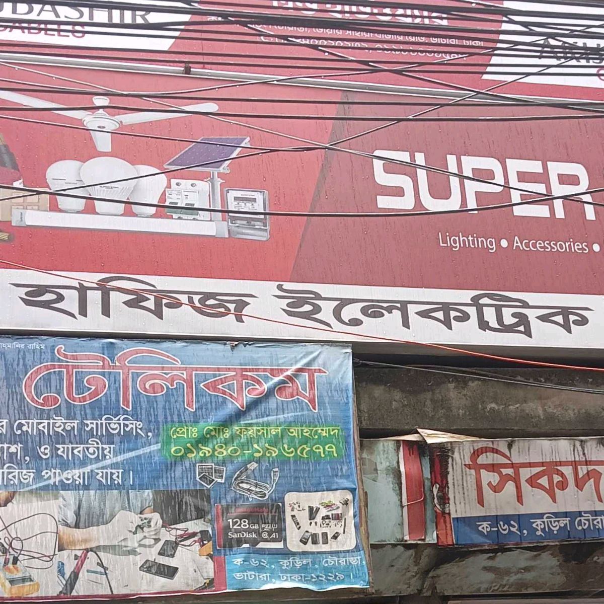 Hafiz Electric
