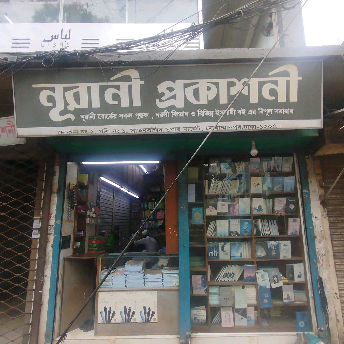 Noorani Prokashoni