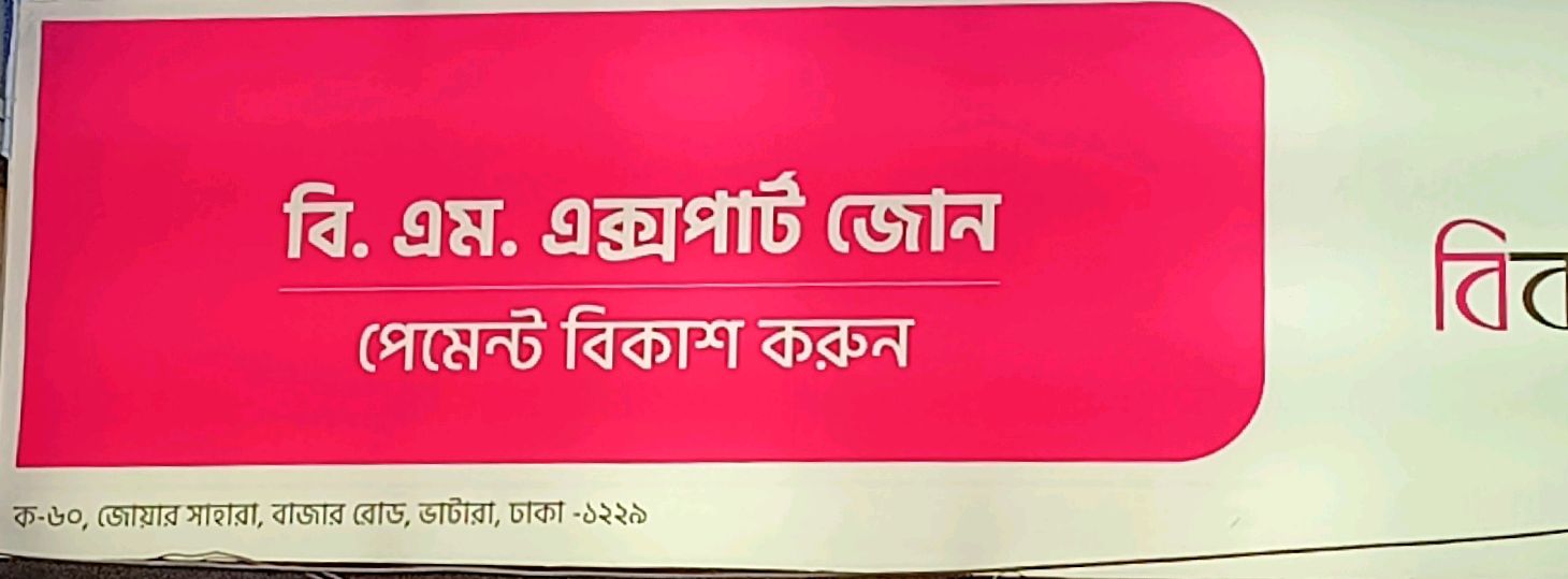 B.M. Expert Zone