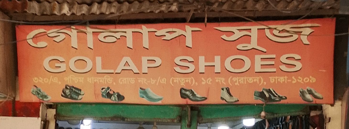 Golap Shoes