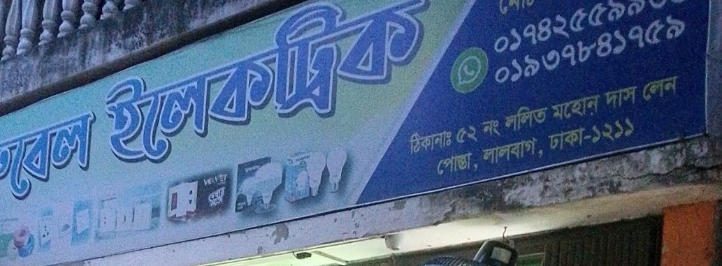 Rubel Electric