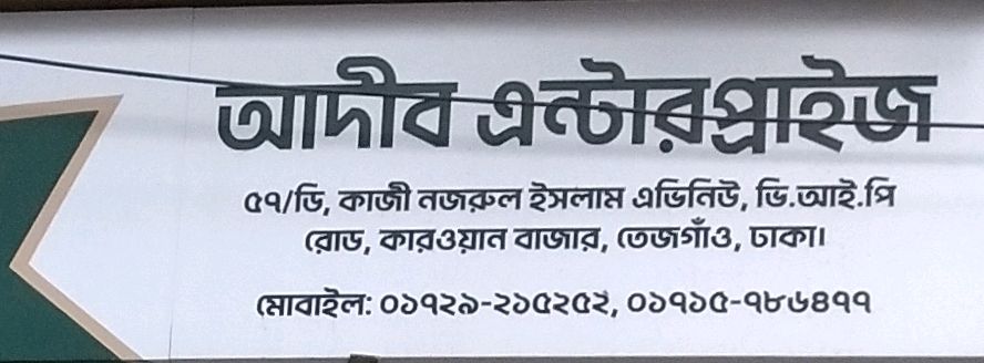Adib Enterprise