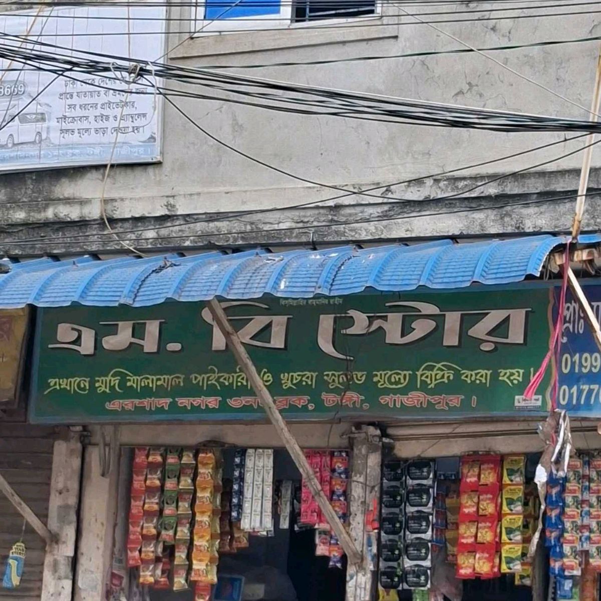 M.B Store