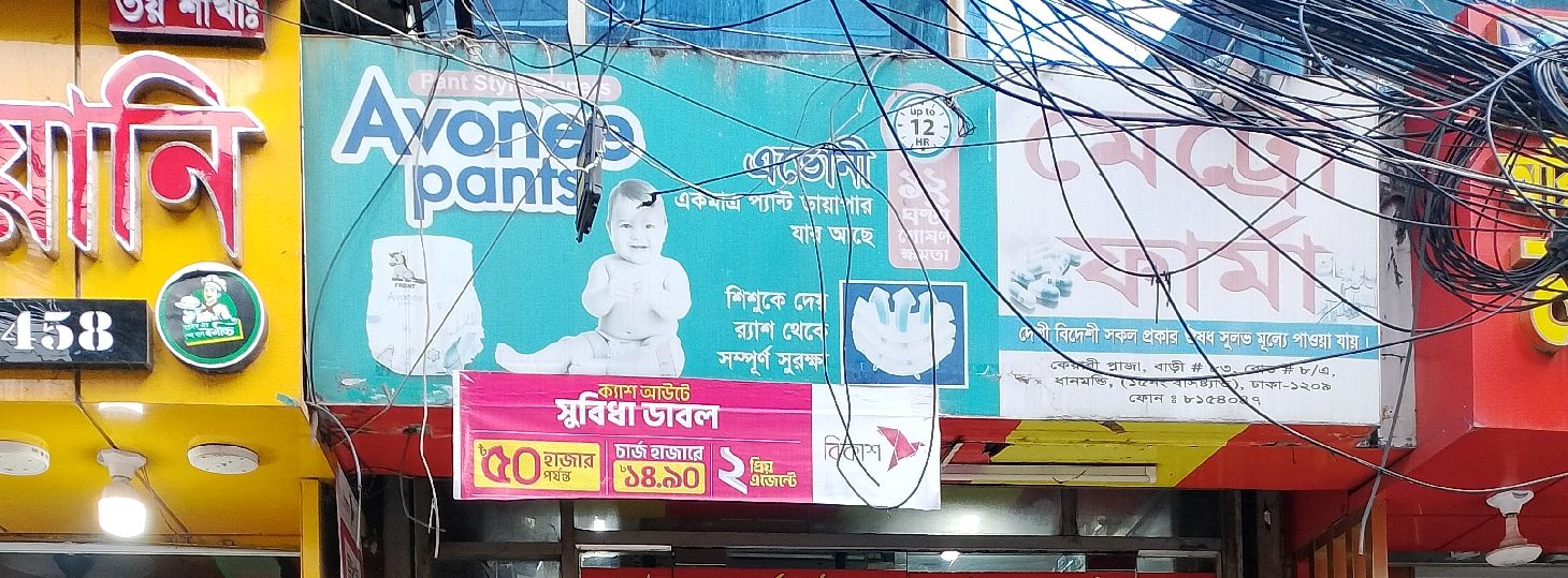 Metro Pharma
