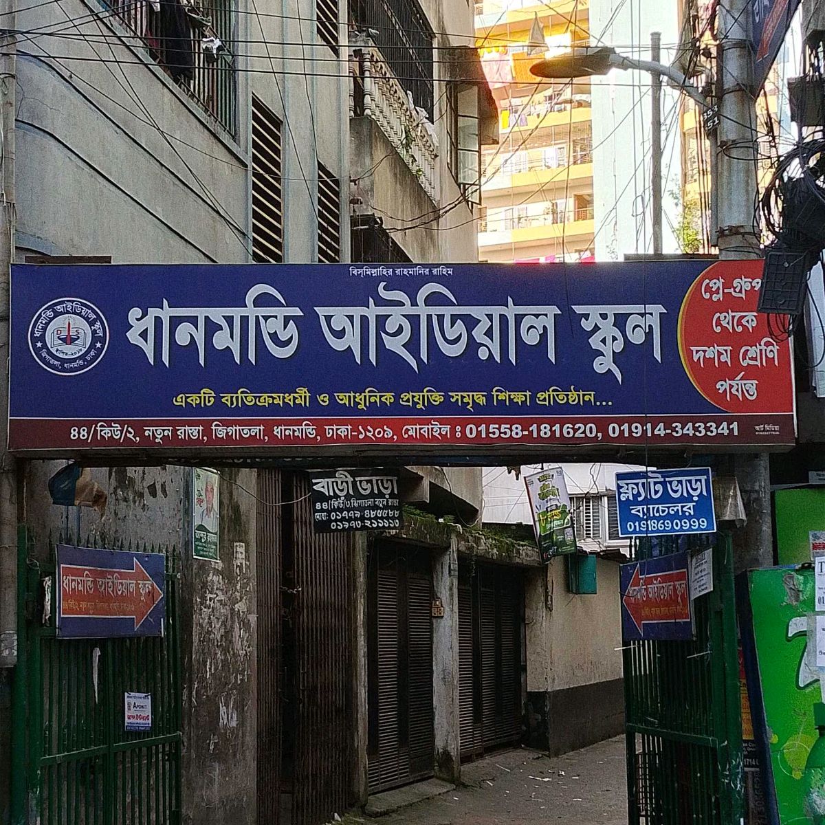 Dhanmondi Ideal School