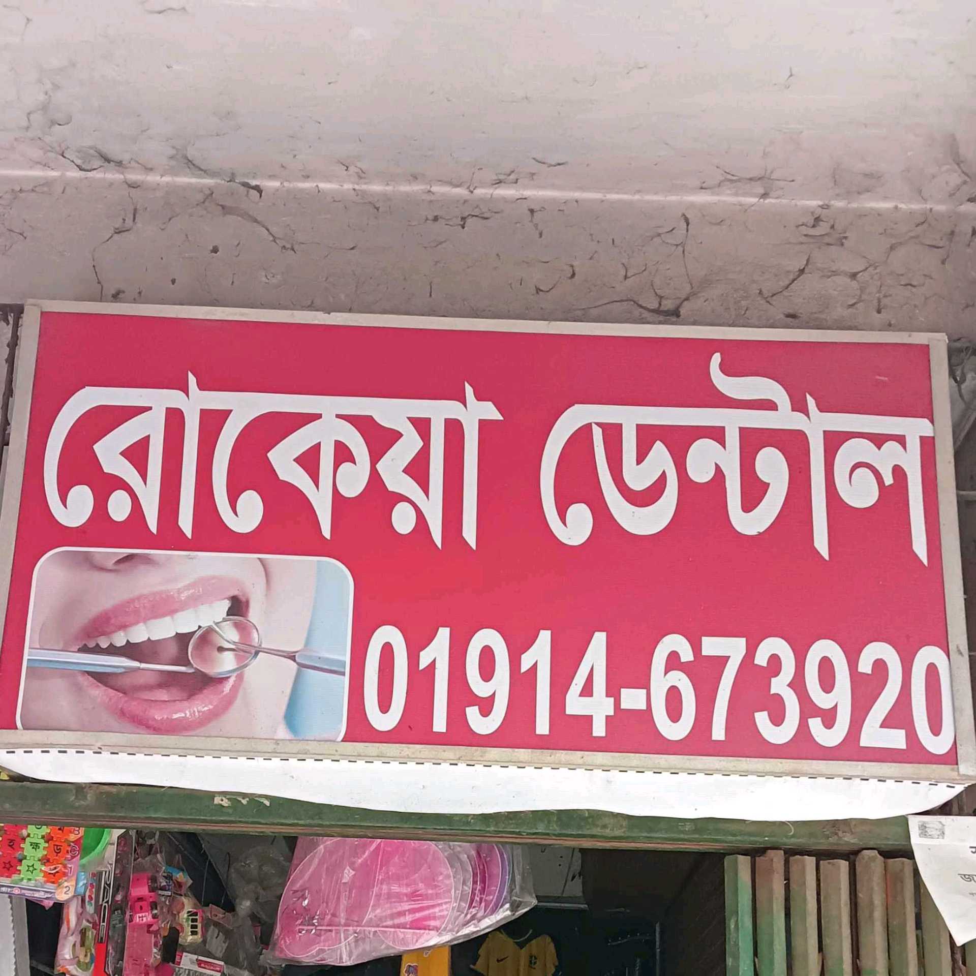 Rokeya Dental