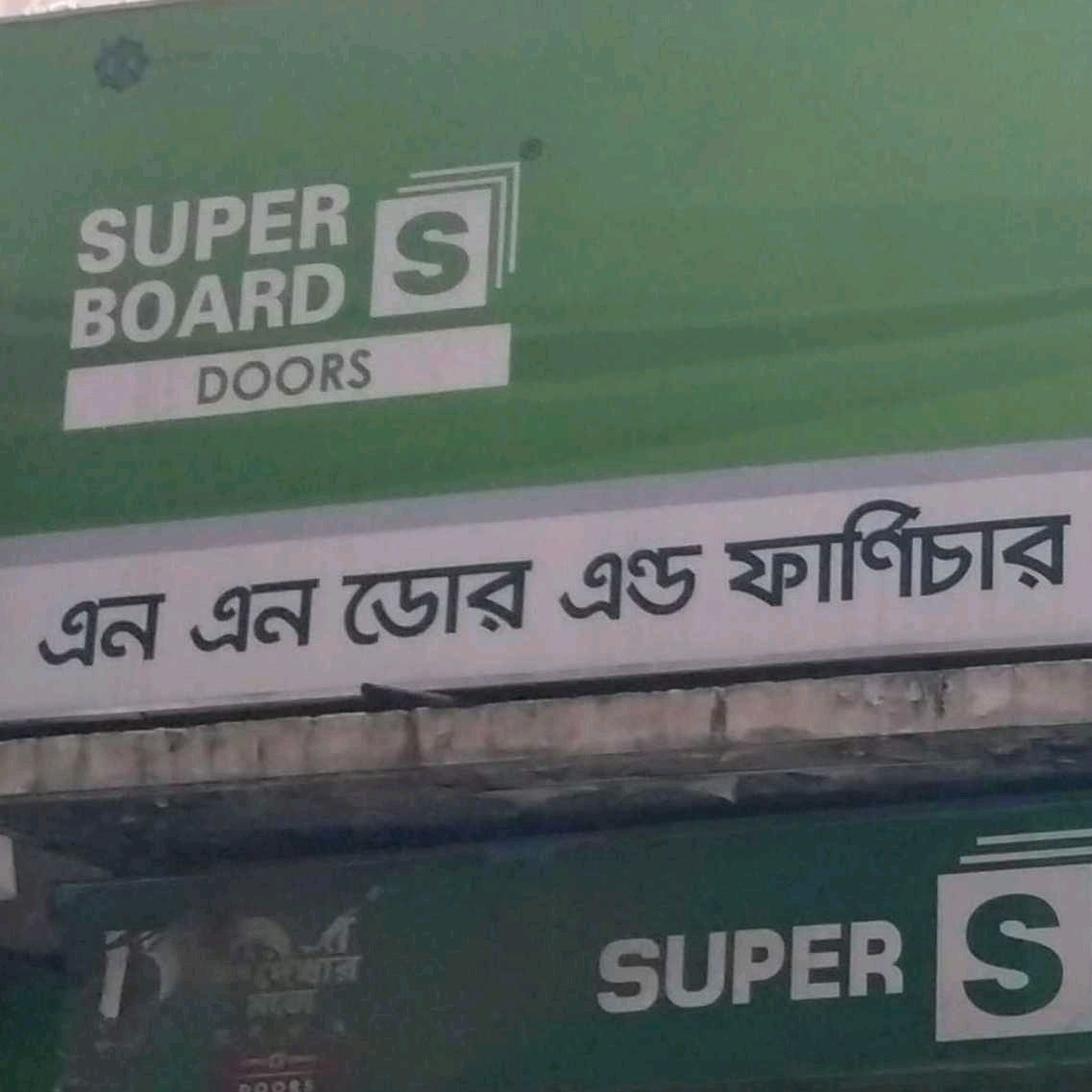 N N Door And Furniture