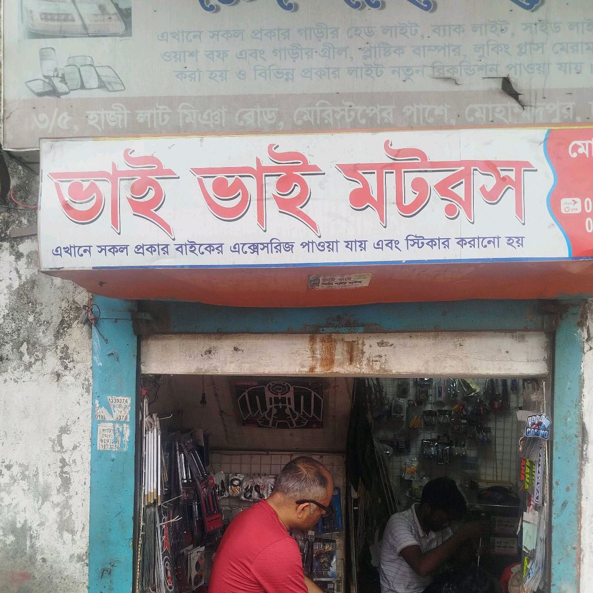 Bhai Bhai Motors