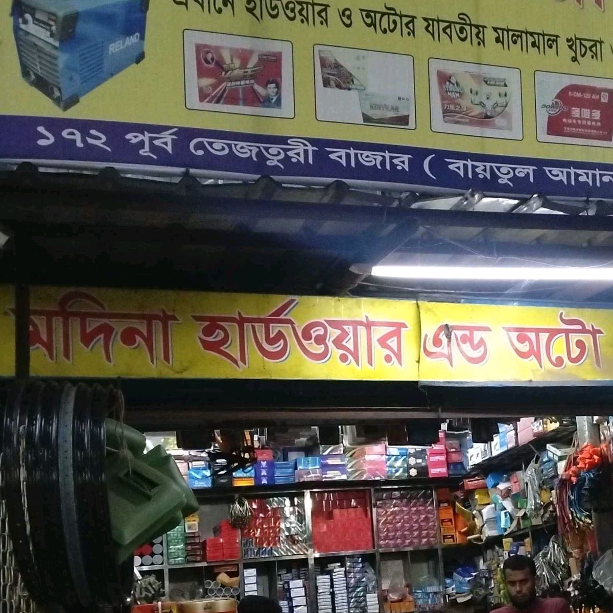 Madina Hardware And Auto