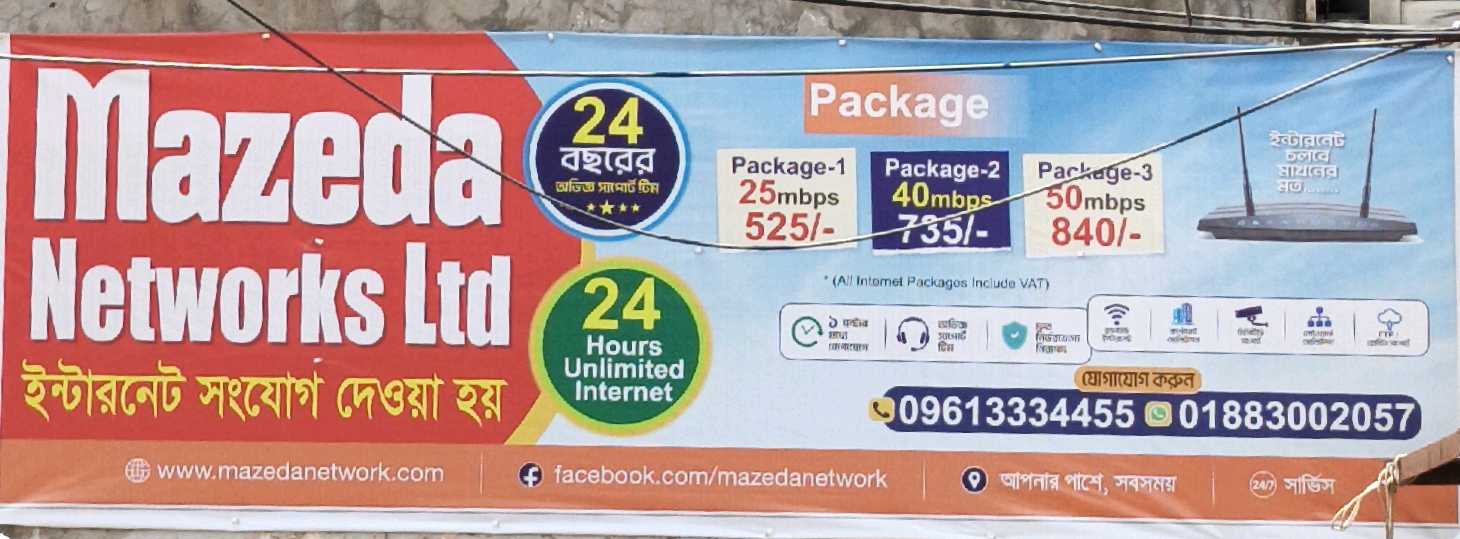 Mazeda Networks Ltd
