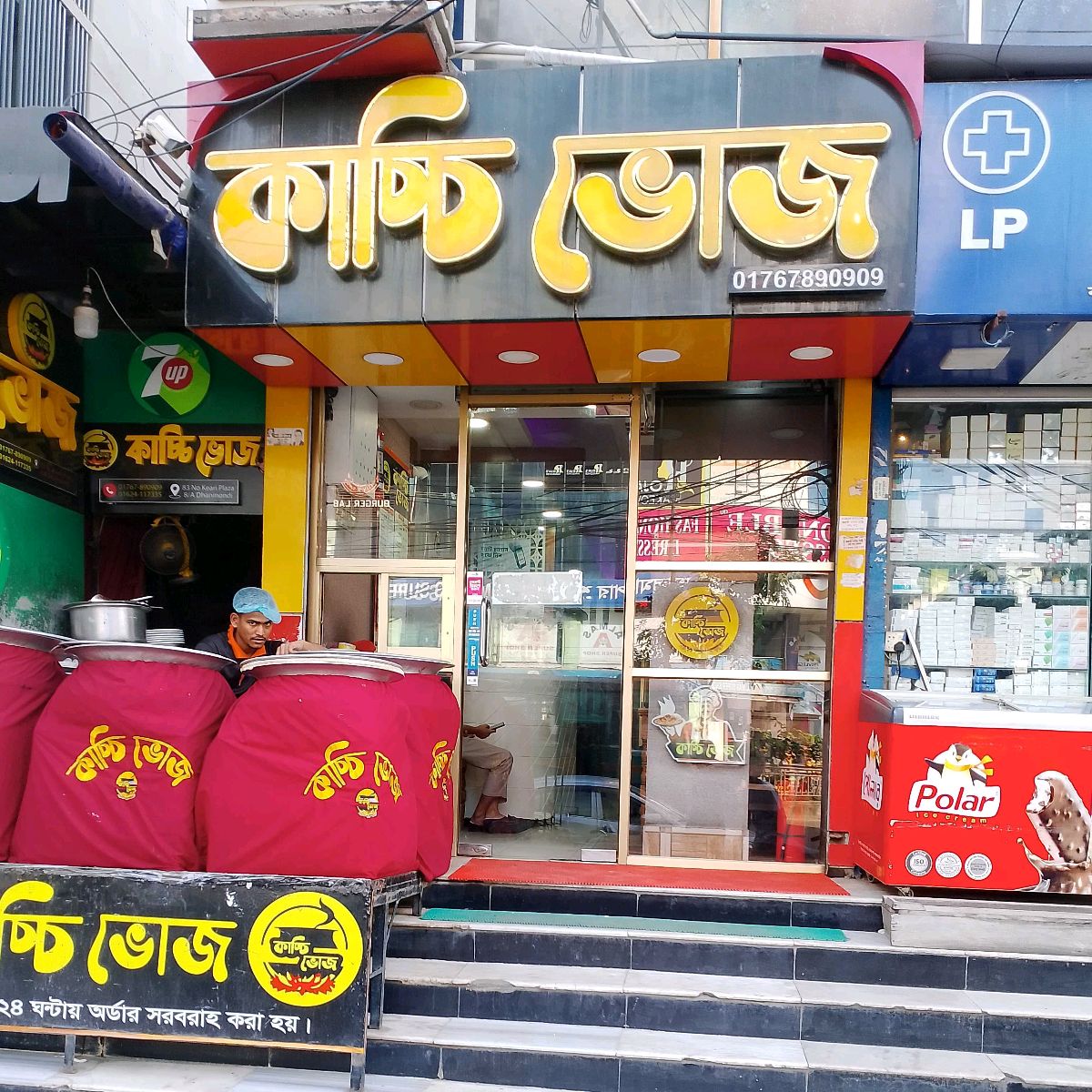 Kacchi Bhoj