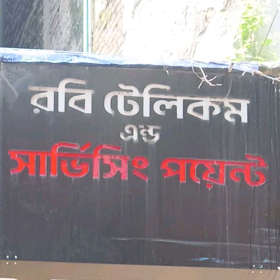 Robi Telecom And Servicing Point