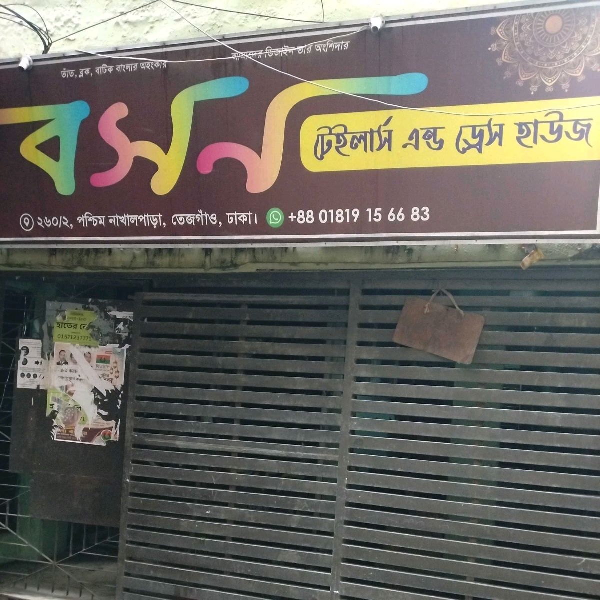 Boshon Tailors and Dress House