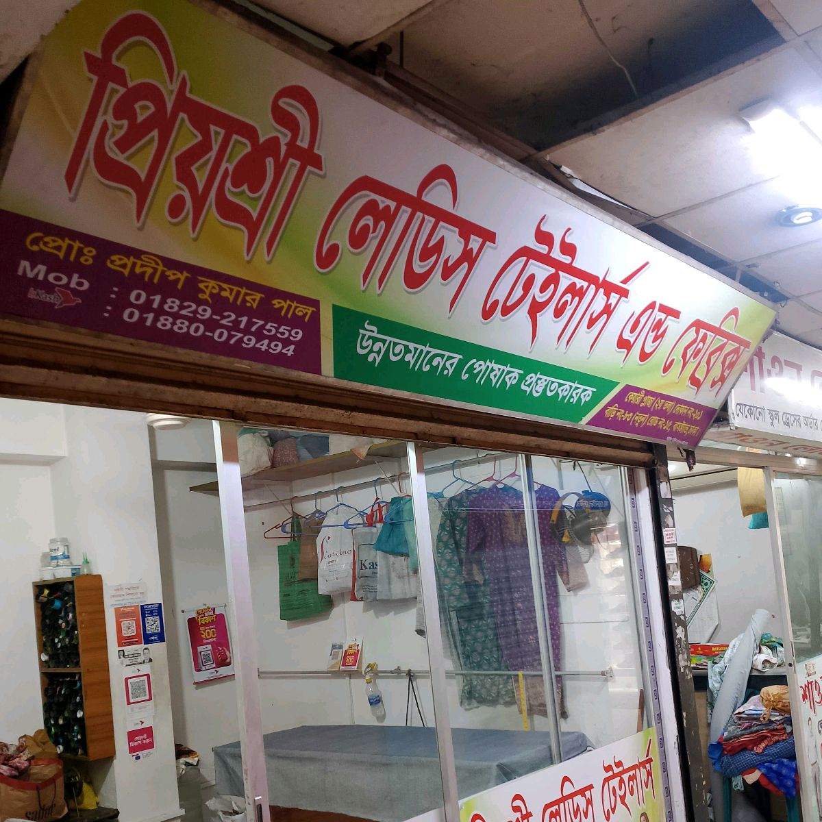 Priyoshi Ladies Tailor’s and Fabrics