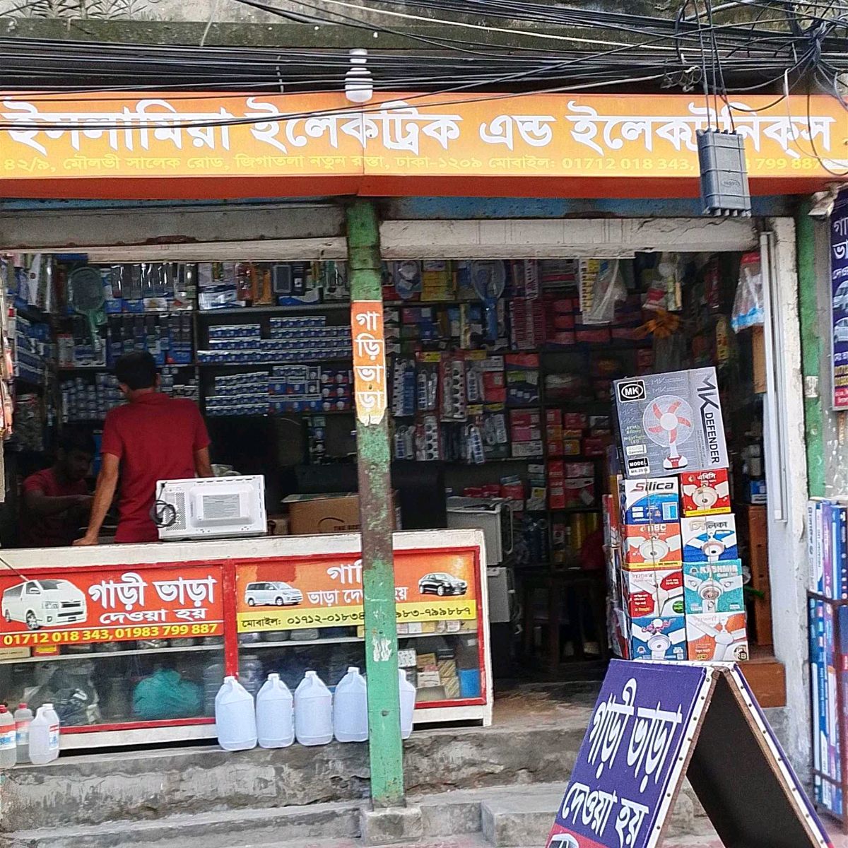 Islamia Electric & Electronics