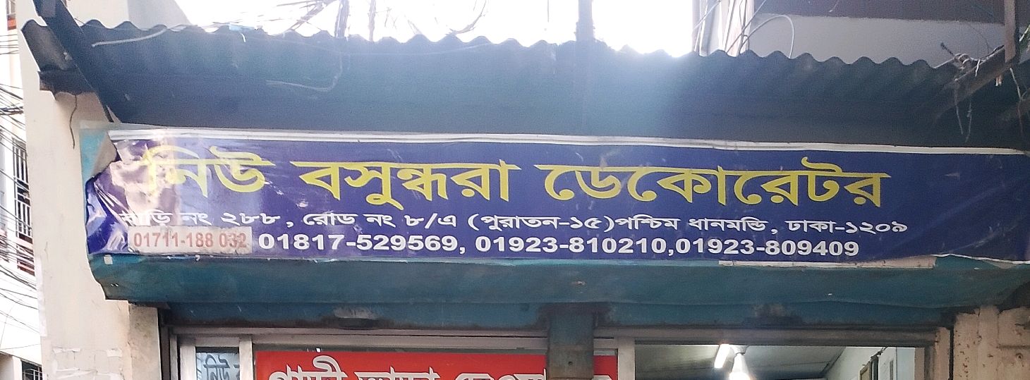 New Bashundhara Decorator