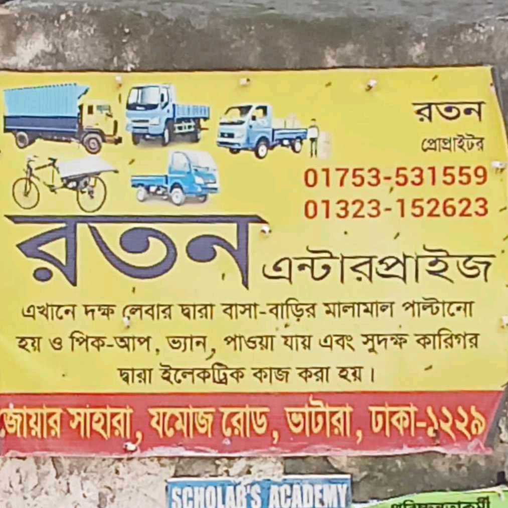 Roton Enterprise