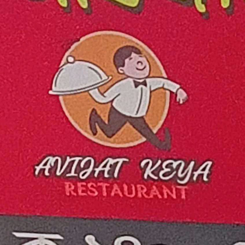 Ovijat Keya Restaurant