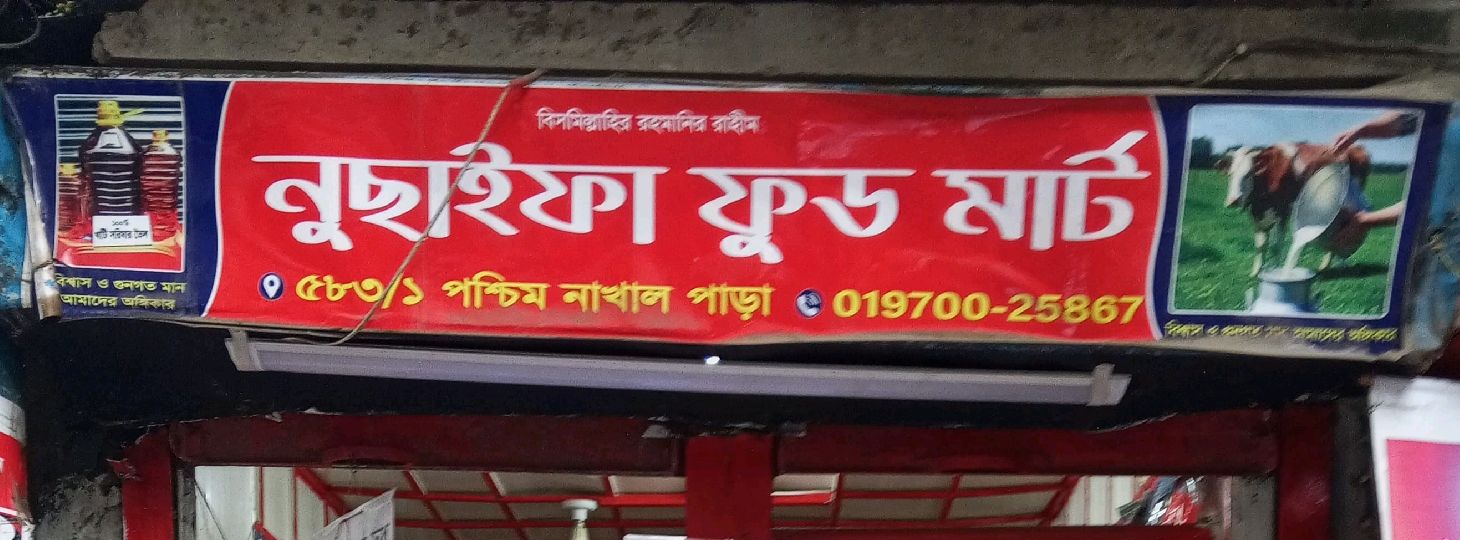 Nusaifa Food Mart
