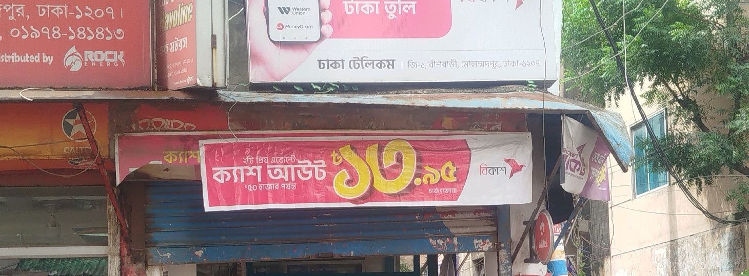 Dhaka Telecom