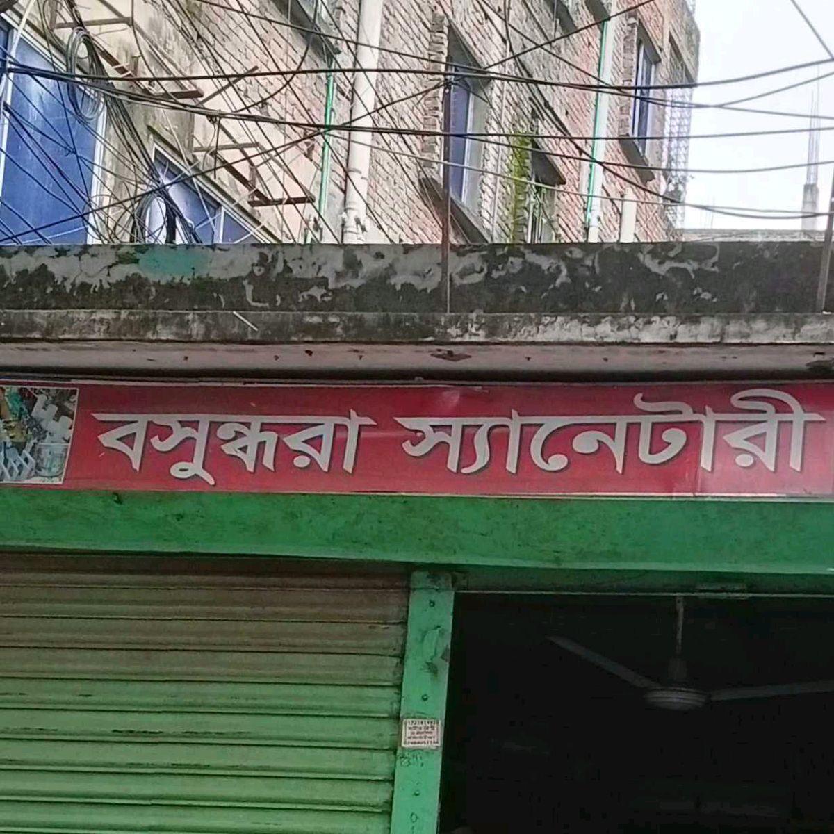 Bashundhora Sanitary