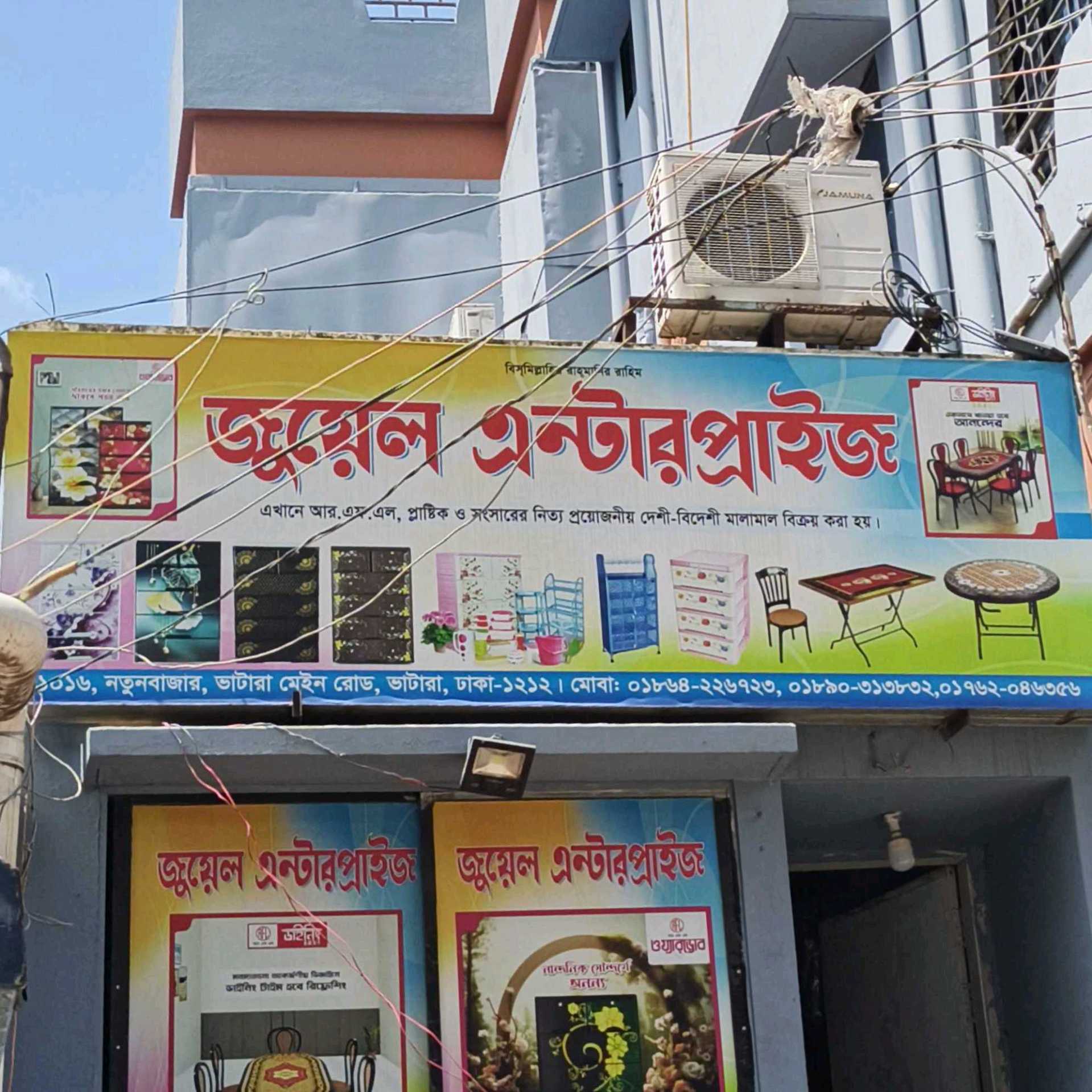 Jewel Enterprise
