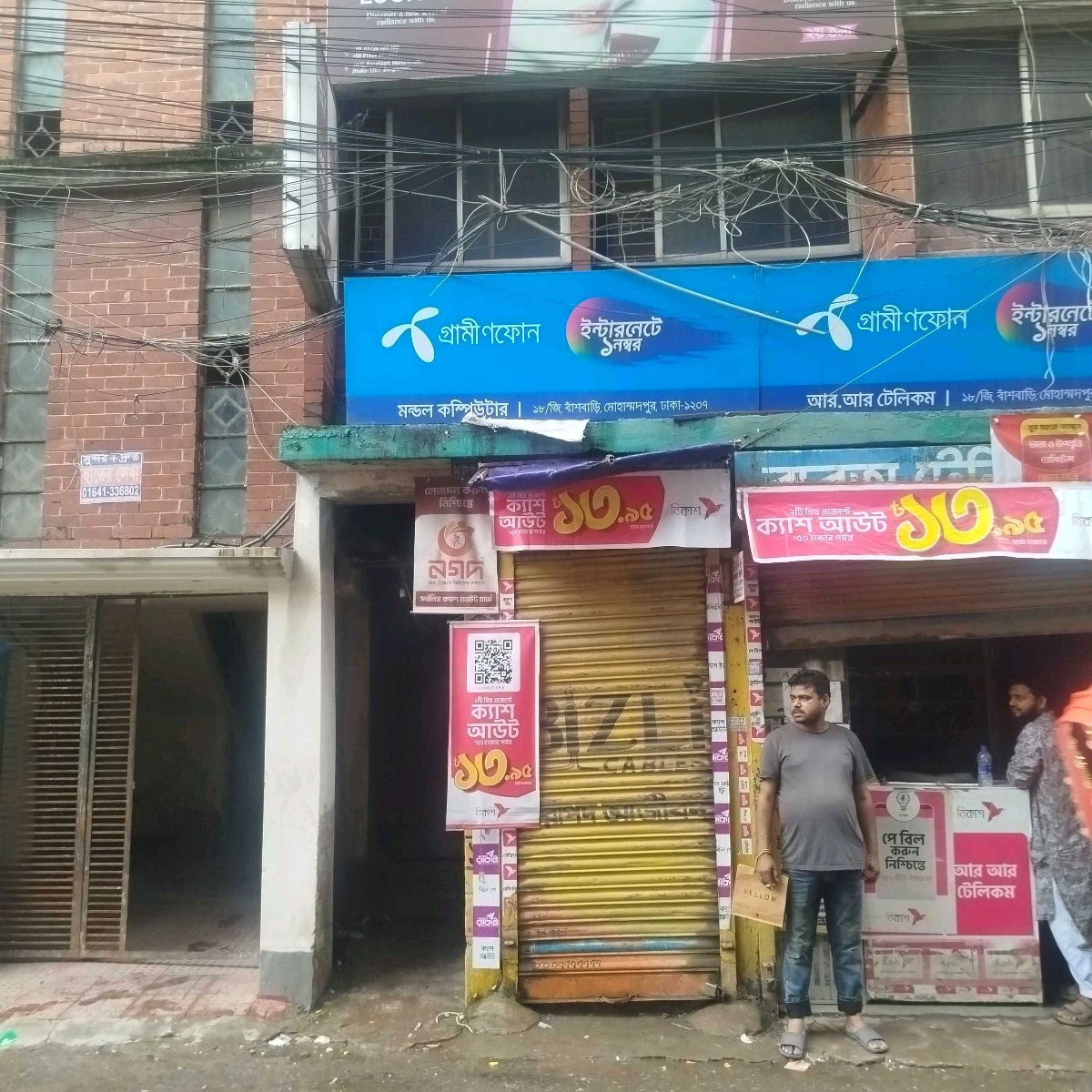 Mondol Computer