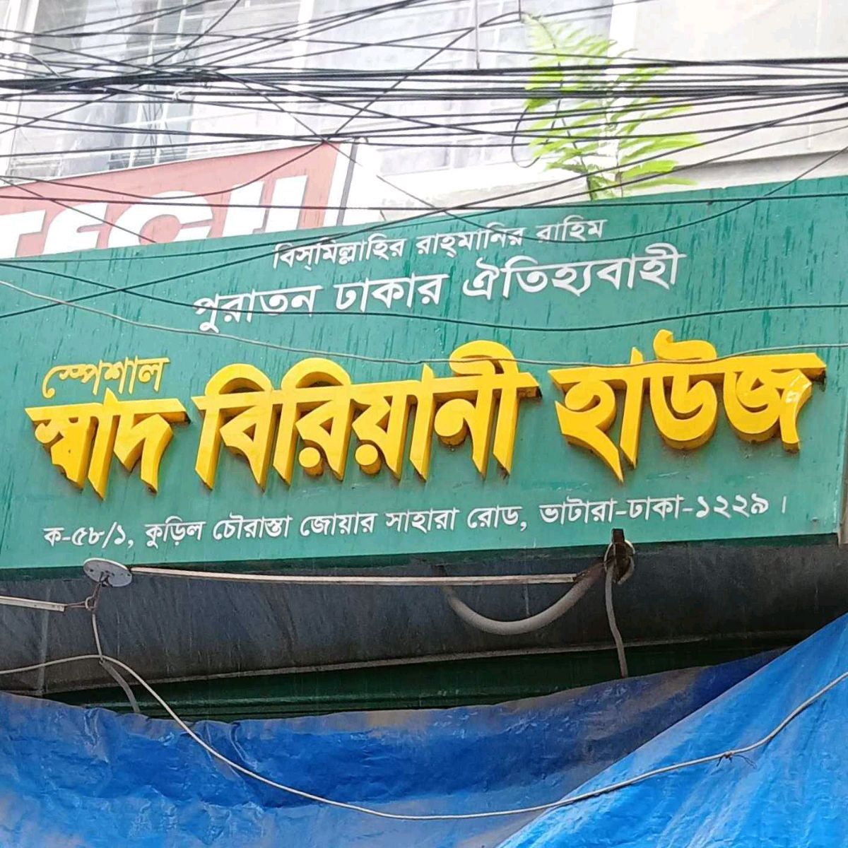 Special Shad Biriyani House